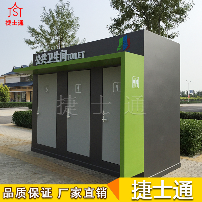 河北、北京、天津定制移動(dòng)環(huán)保廁所