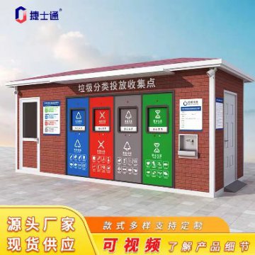 天津垃圾桶有“家”啦！今年每區(qū)要再建約幾百余個(gè)垃圾分類(lèi)箱房