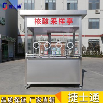 天津常態(tài)化核酸檢測(cè)，你家附近有核酸采樣亭嗎