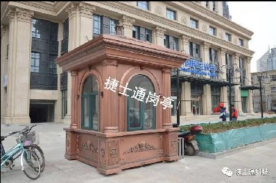 溫暖、美觀(guān)、高效率，你只缺了一個(gè)崗亭