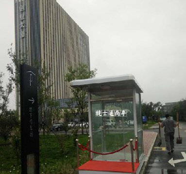 河北廊坊大廠回族自治縣創(chuàng)業(yè)大廈，不銹鋼站臺崗?fù)ぃ?個，1.5乘2.5