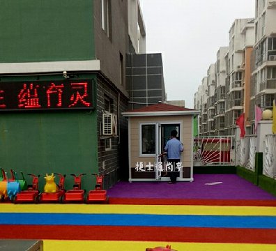 唐山樂(lè)亭縣魔法五彩風(fēng)車幼兒園，1個(gè)2乘3幼兒園保安崗?fù)?></a></div>

                        <div   id=